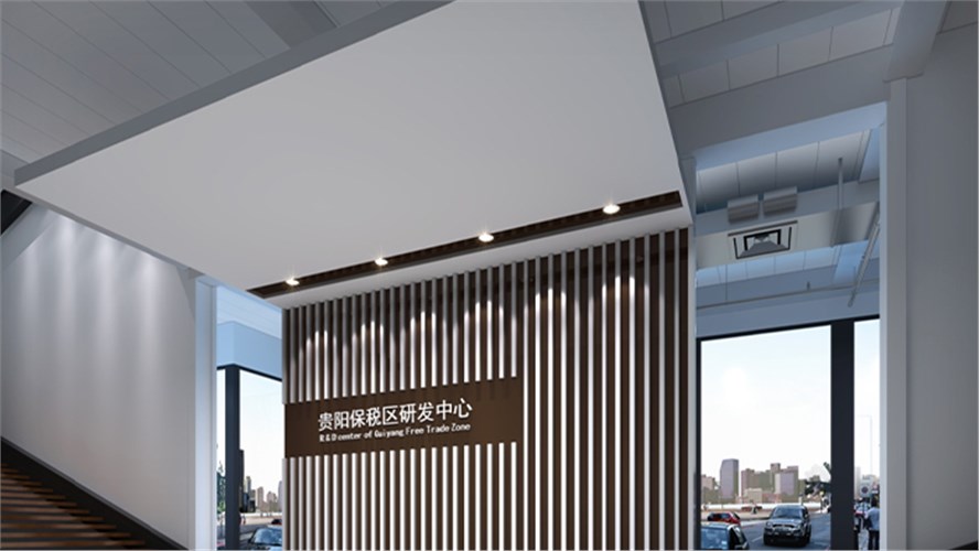 貴陽綜合保稅區研發中心內裝工程